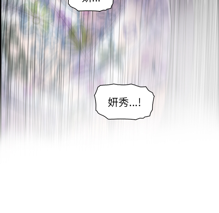 《你和我的小秘密》漫画最新章节你和我的小秘密-第 38 章免费下拉式在线观看章节第【94】张图片