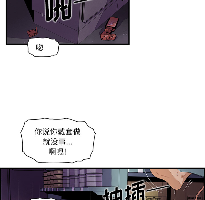 《你和我的小秘密》漫画最新章节你和我的小秘密-第 38 章免费下拉式在线观看章节第【5】张图片