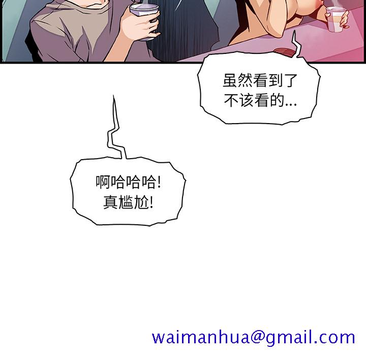 《你和我的小秘密》漫画最新章节你和我的小秘密-第 38 章免费下拉式在线观看章节第【51】张图片