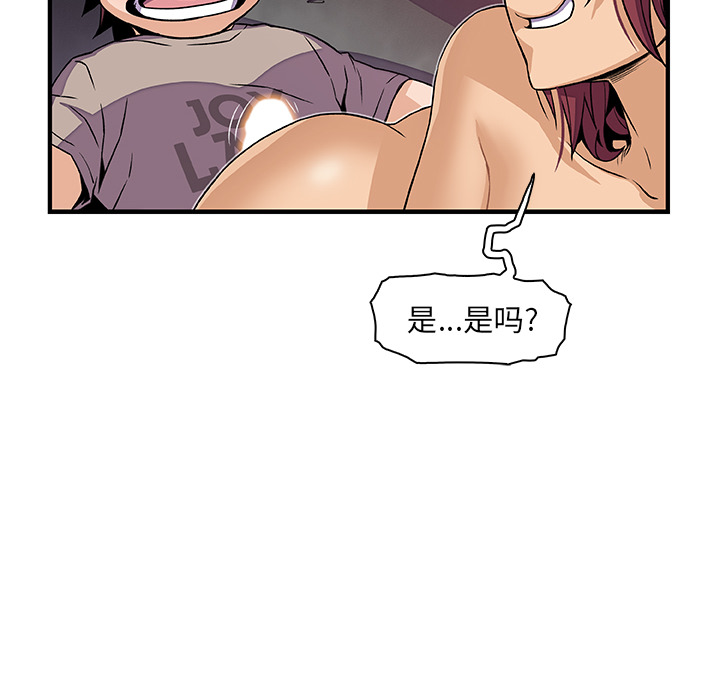 《你和我的小秘密》漫画最新章节你和我的小秘密-第 38 章免费下拉式在线观看章节第【40】张图片