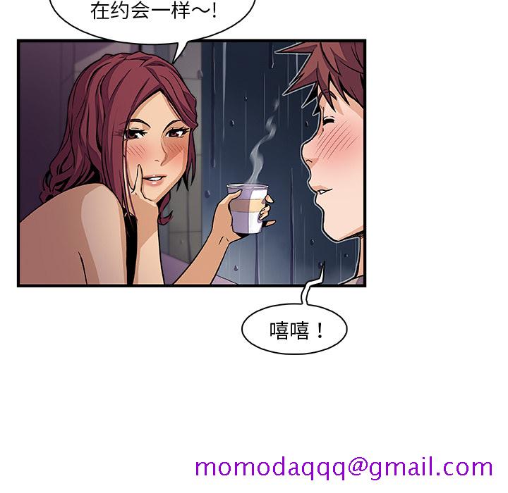 《你和我的小秘密》漫画最新章节你和我的小秘密-第 38 章免费下拉式在线观看章节第【46】张图片