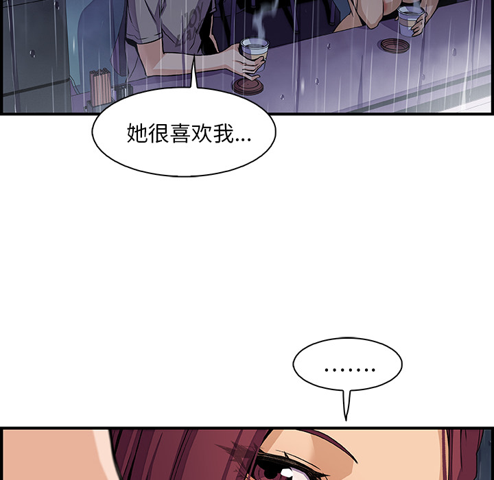 《你和我的小秘密》漫画最新章节你和我的小秘密-第 38 章免费下拉式在线观看章节第【57】张图片