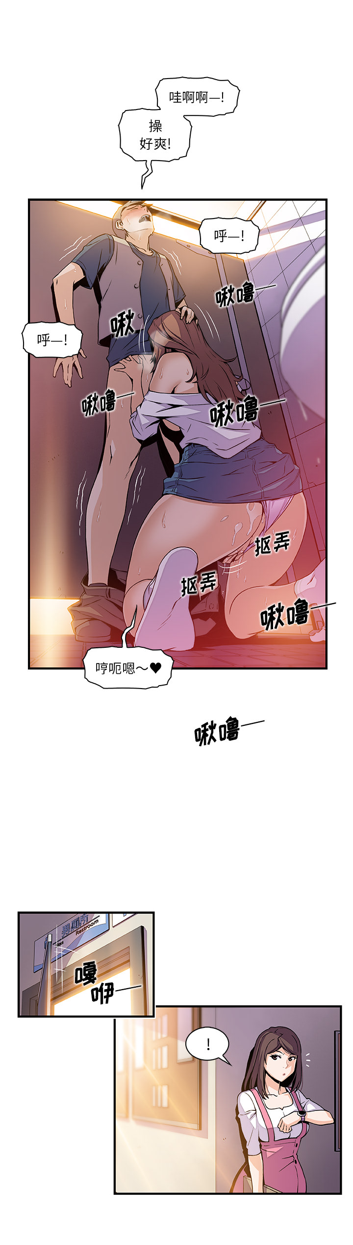 《你和我的小秘密》漫画最新章节你和我的小秘密-第 41 章免费下拉式在线观看章节第【14】张图片