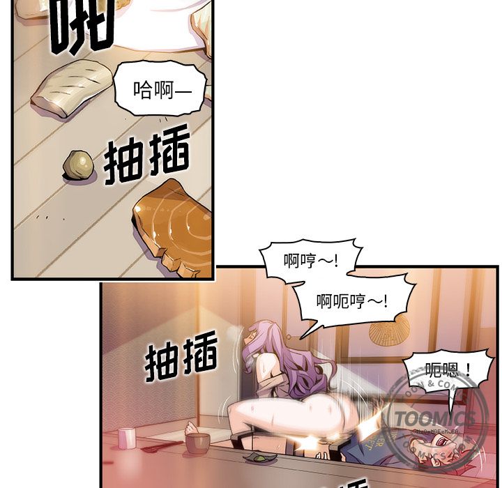 《你和我的小秘密》漫画最新章节你和我的小秘密-第 46 章免费下拉式在线观看章节第【30】张图片