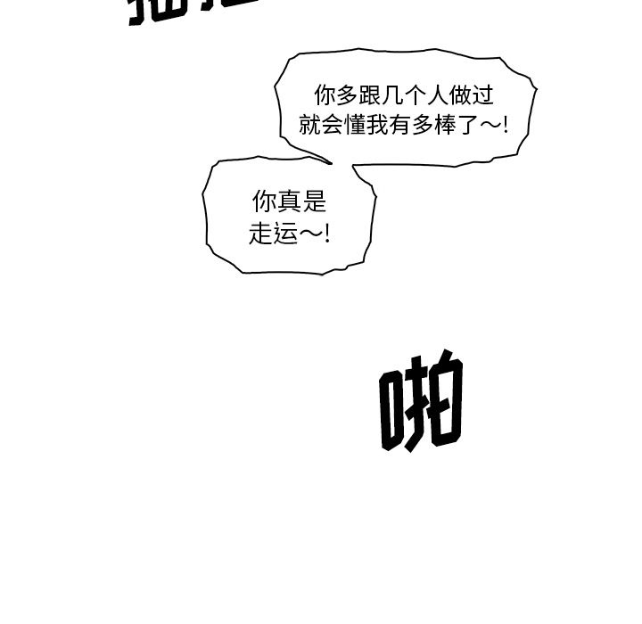 《你和我的小秘密》漫画最新章节你和我的小秘密-第 46 章免费下拉式在线观看章节第【33】张图片