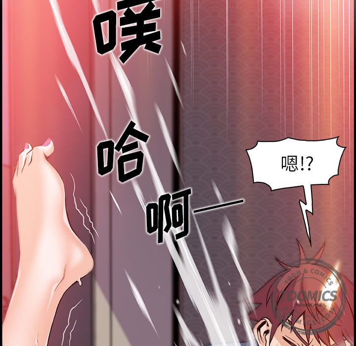 《你和我的小秘密》漫画最新章节你和我的小秘密-第 46 章免费下拉式在线观看章节第【60】张图片