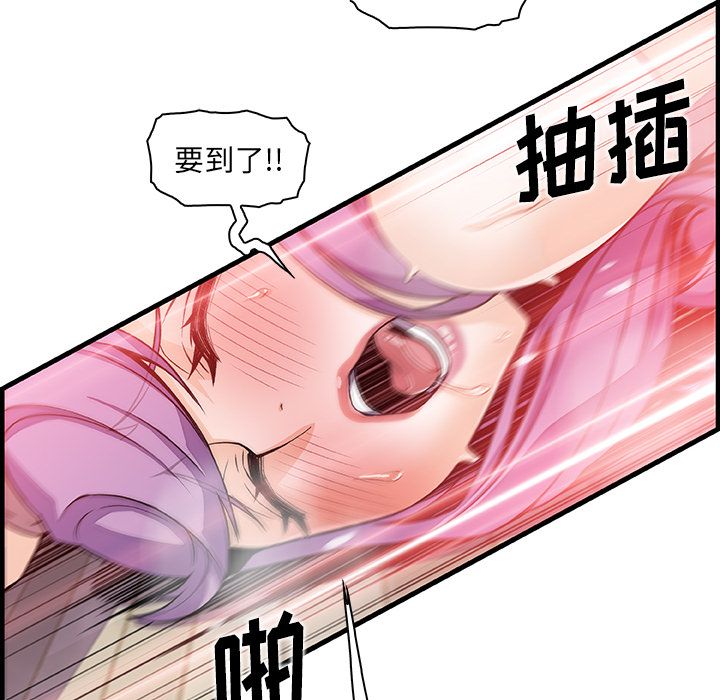 《你和我的小秘密》漫画最新章节你和我的小秘密-第 46 章免费下拉式在线观看章节第【82】张图片