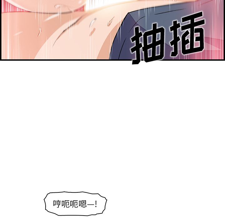 《你和我的小秘密》漫画最新章节你和我的小秘密-第 46 章免费下拉式在线观看章节第【38】张图片