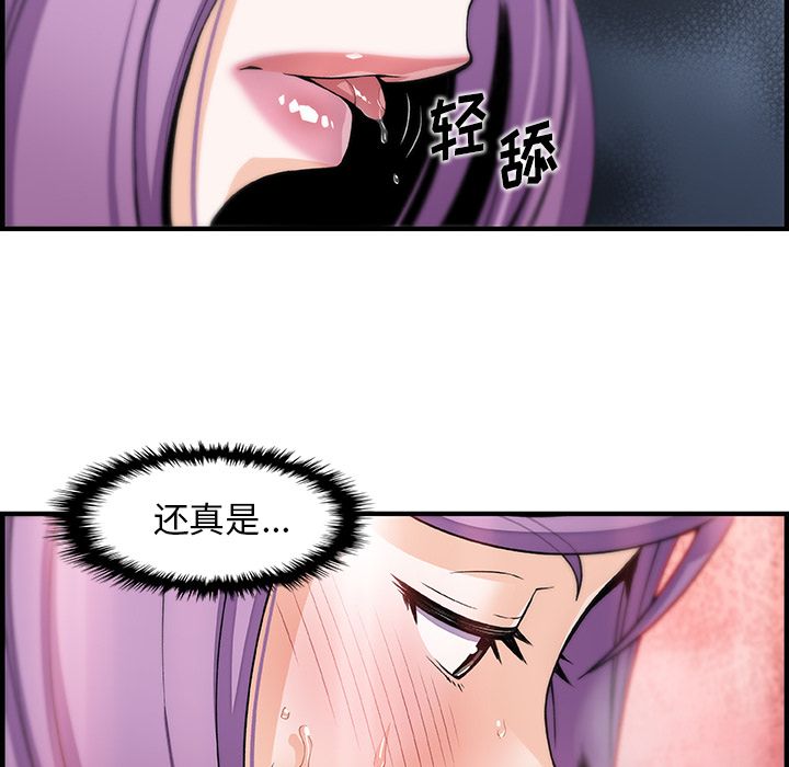 《你和我的小秘密》漫画最新章节你和我的小秘密-第 46 章免费下拉式在线观看章节第【42】张图片