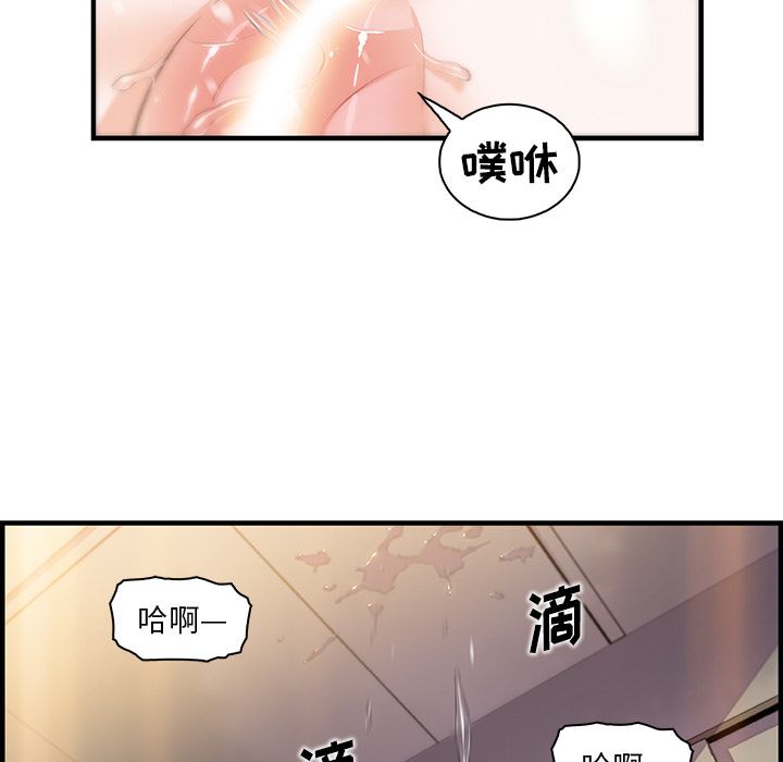 《你和我的小秘密》漫画最新章节你和我的小秘密-第 46 章免费下拉式在线观看章节第【64】张图片