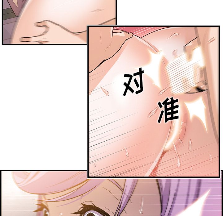 《你和我的小秘密》漫画最新章节你和我的小秘密-第 46 章免费下拉式在线观看章节第【67】张图片