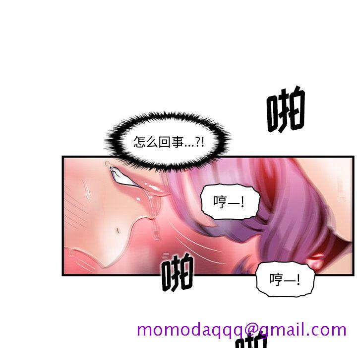 《你和我的小秘密》漫画最新章节你和我的小秘密-第 46 章免费下拉式在线观看章节第【76】张图片