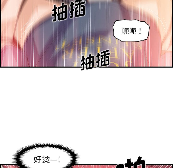 《你和我的小秘密》漫画最新章节你和我的小秘密-第 46 章免费下拉式在线观看章节第【74】张图片