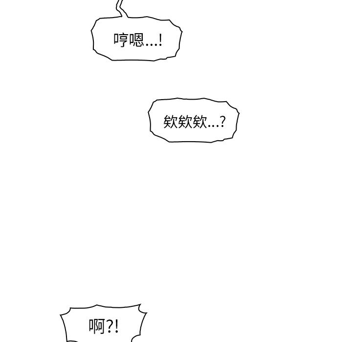 《你和我的小秘密》漫画最新章节你和我的小秘密-第 46 章免费下拉式在线观看章节第【58】张图片