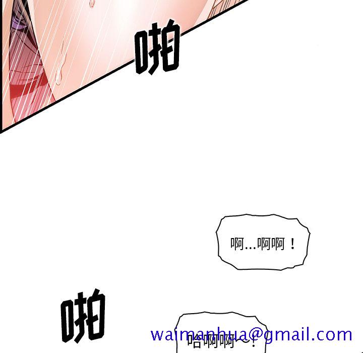 《你和我的小秘密》漫画最新章节你和我的小秘密-第 46 章免费下拉式在线观看章节第【81】张图片