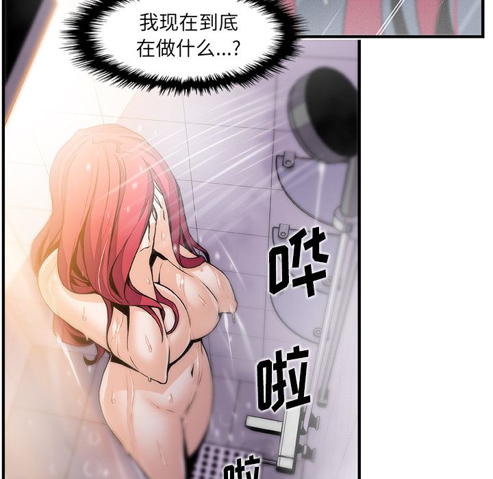 《你和我的小秘密》漫画最新章节你和我的小秘密-第 46 章免费下拉式在线观看章节第【24】张图片