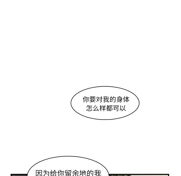 《你和我的小秘密》漫画最新章节你和我的小秘密-第 50 章免费下拉式在线观看章节第【53】张图片