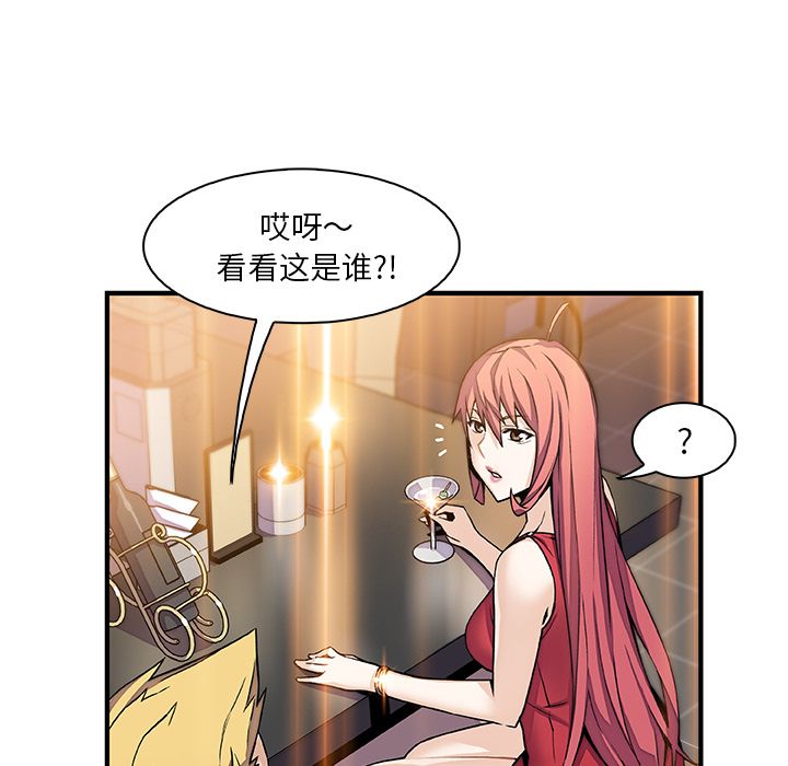 《你和我的小秘密》漫画最新章节你和我的小秘密-第 50 章免费下拉式在线观看章节第【85】张图片