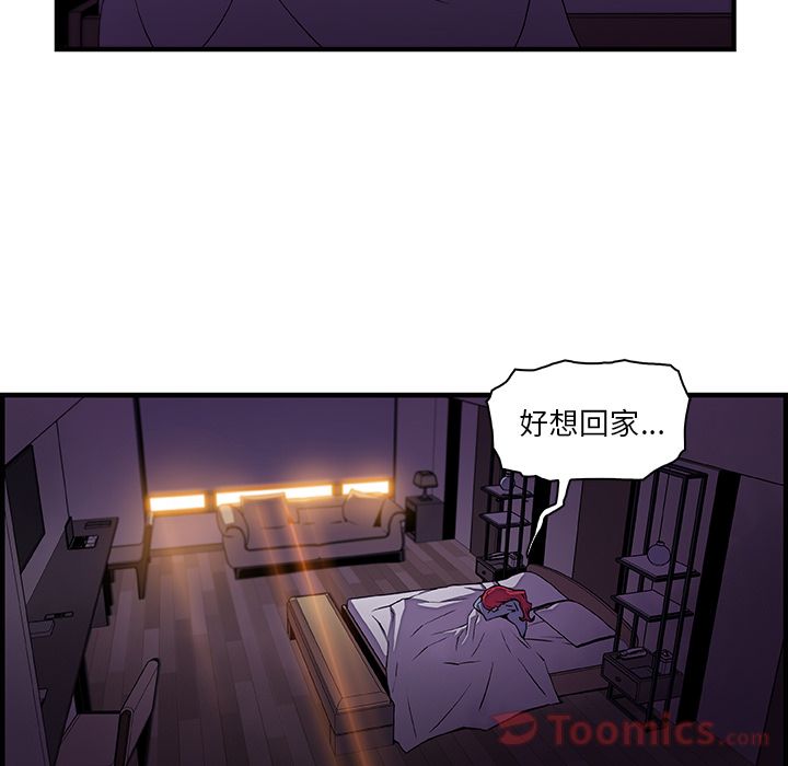 《你和我的小秘密》漫画最新章节你和我的小秘密-第 50 章免费下拉式在线观看章节第【20】张图片