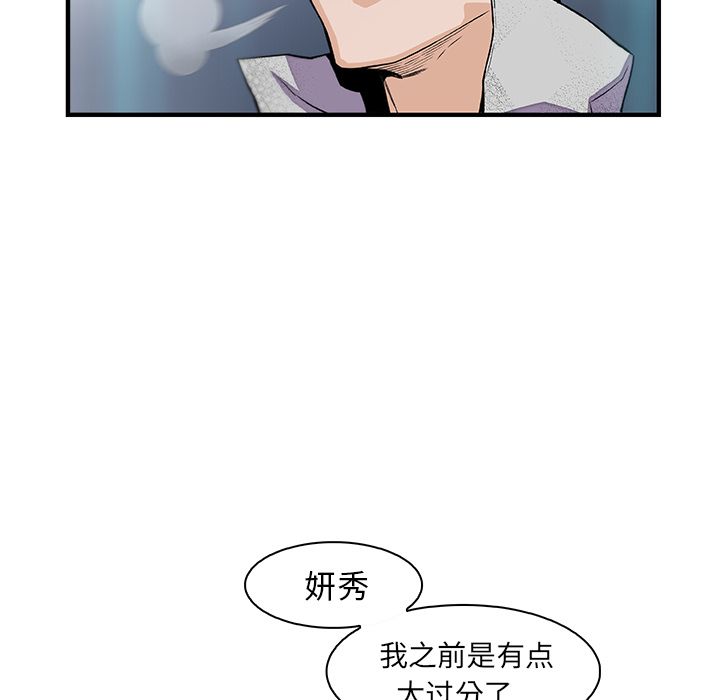 《你和我的小秘密》漫画最新章节你和我的小秘密-第 50 章免费下拉式在线观看章节第【38】张图片