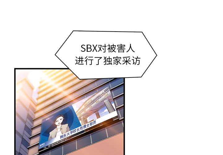 《你和我的小秘密》漫画最新章节你和我的小秘密-第 54 章免费下拉式在线观看章节第【4】张图片