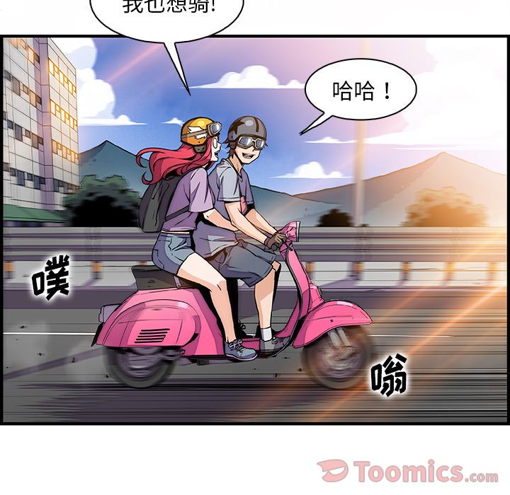 《你和我的小秘密》漫画最新章节你和我的小秘密-第 54 章免费下拉式在线观看章节第【112】张图片