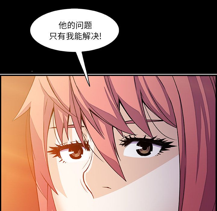 《你和我的小秘密》漫画最新章节你和我的小秘密-第 56 章免费下拉式在线观看章节第【17】张图片