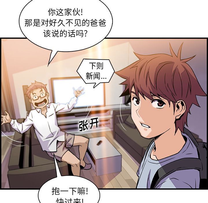 《你和我的小秘密》漫画最新章节你和我的小秘密-第 56 章免费下拉式在线观看章节第【103】张图片