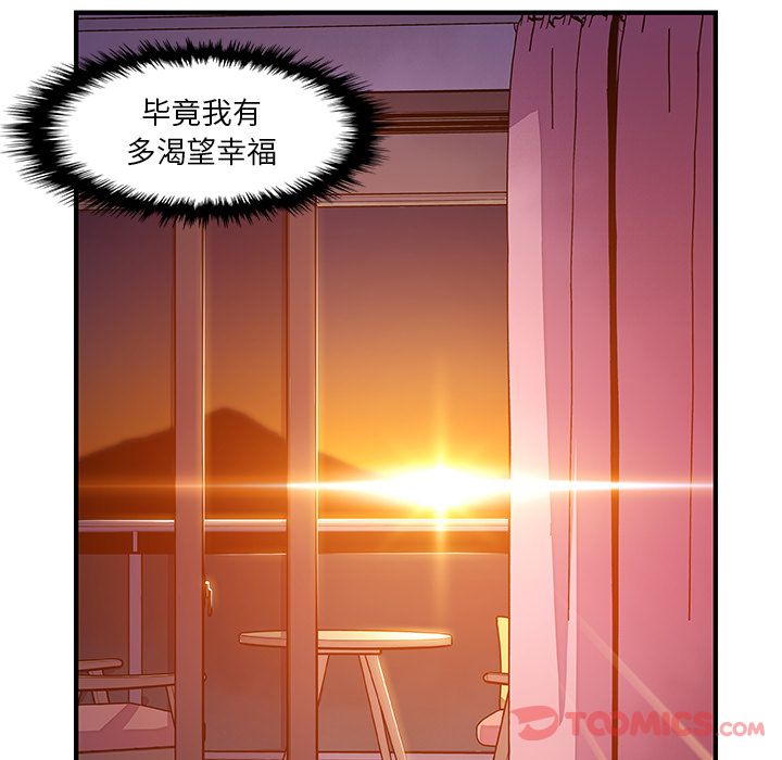 《你和我的小秘密》漫画最新章节你和我的小秘密-第 56 章免费下拉式在线观看章节第【38】张图片