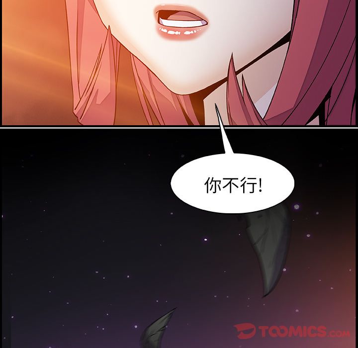 《你和我的小秘密》漫画最新章节你和我的小秘密-第 56 章免费下拉式在线观看章节第【18】张图片