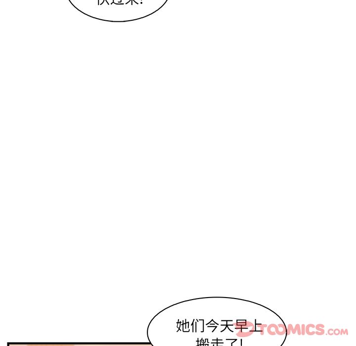 《你和我的小秘密》漫画最新章节你和我的小秘密-第 56 章免费下拉式在线观看章节第【104】张图片