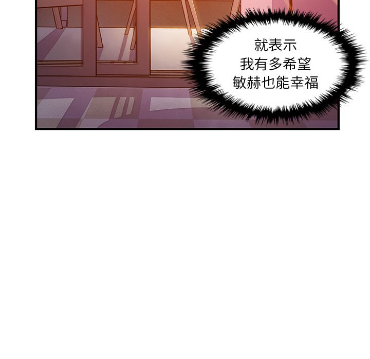 《你和我的小秘密》漫画最新章节你和我的小秘密-第 56 章免费下拉式在线观看章节第【39】张图片