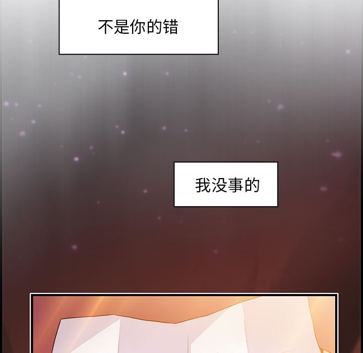 《你和我的小秘密》漫画最新章节你和我的小秘密-第 56 章免费下拉式在线观看章节第【93】张图片