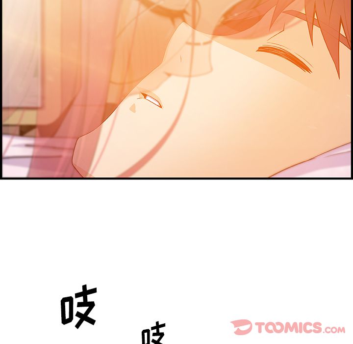 《你和我的小秘密》漫画最新章节你和我的小秘密-第 56 章免费下拉式在线观看章节第【52】张图片