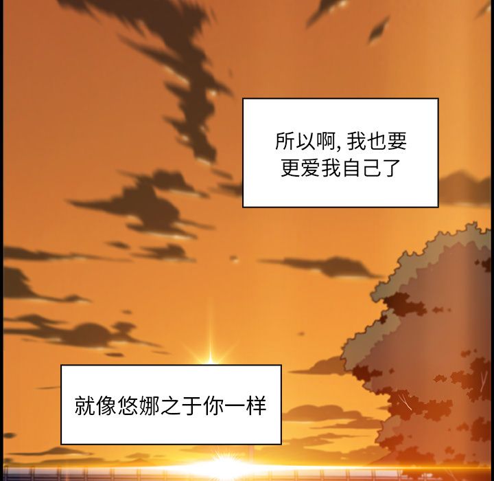 《你和我的小秘密》漫画最新章节你和我的小秘密-第 56 章免费下拉式在线观看章节第【95】张图片