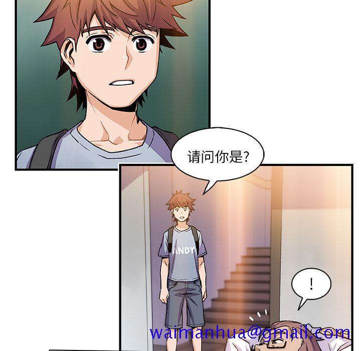 《你和我的小秘密》漫画最新章节你和我的小秘密-第 56 章免费下拉式在线观看章节第【101】张图片