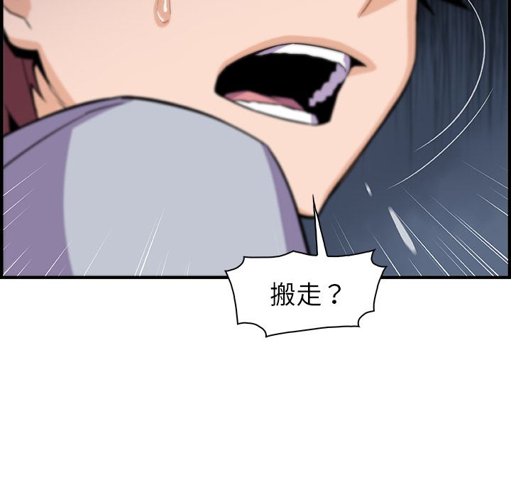 《你和我的小秘密》漫画最新章节你和我的小秘密-第 56 章免费下拉式在线观看章节第【107】张图片