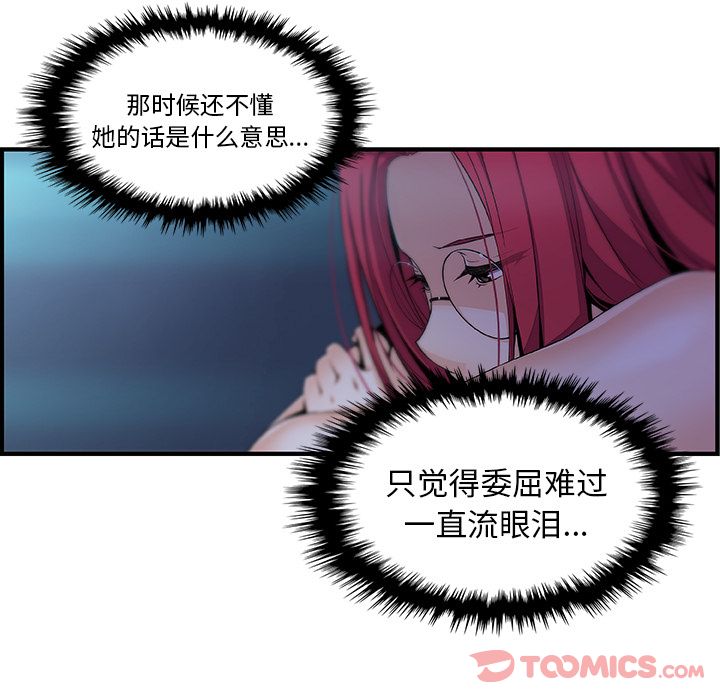 《你和我的小秘密》漫画最新章节你和我的小秘密-第 56 章免费下拉式在线观看章节第【28】张图片