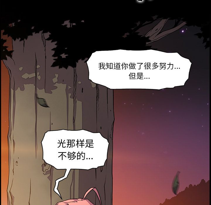 《你和我的小秘密》漫画最新章节你和我的小秘密-第 56 章免费下拉式在线观看章节第【13】张图片