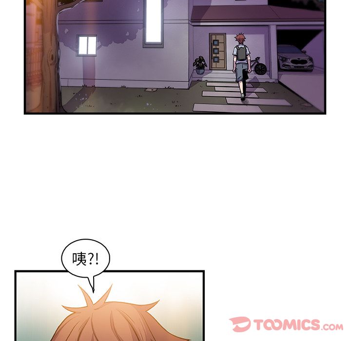 《你和我的小秘密》漫画最新章节你和我的小秘密-第 56 章免费下拉式在线观看章节第【100】张图片