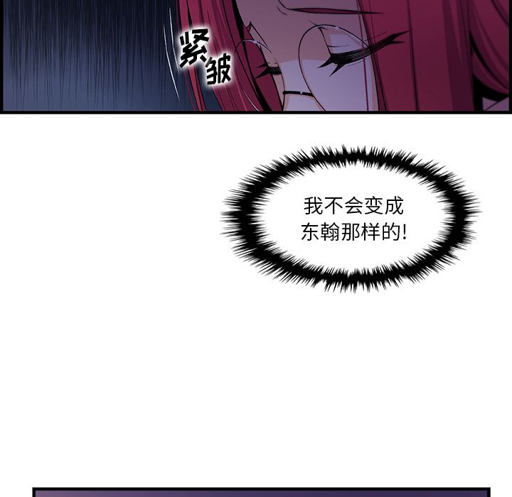 《你和我的小秘密》漫画最新章节你和我的小秘密-第 56 章免费下拉式在线观看章节第【35】张图片