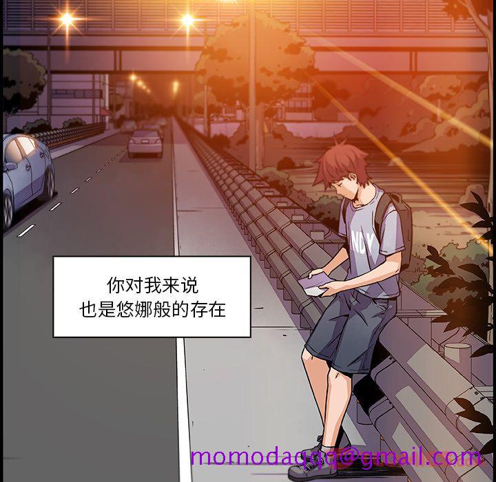 《你和我的小秘密》漫画最新章节你和我的小秘密-第 56 章免费下拉式在线观看章节第【96】张图片