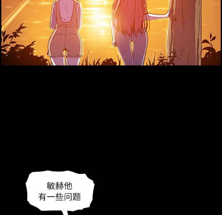 《你和我的小秘密》漫画最新章节你和我的小秘密-第 56 章免费下拉式在线观看章节第【9】张图片