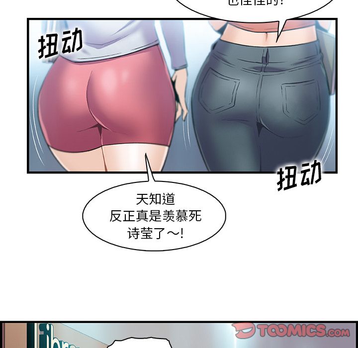 《你和我的小秘密》漫画最新章节你和我的小秘密-第 57 章免费下拉式在线观看章节第【32】张图片