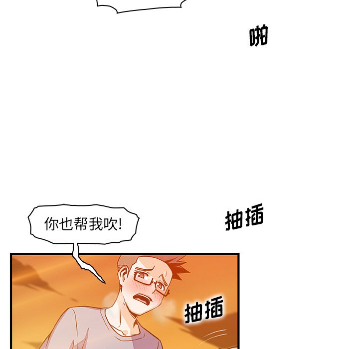 《你和我的小秘密》漫画最新章节你和我的小秘密-第 57 章免费下拉式在线观看章节第【59】张图片