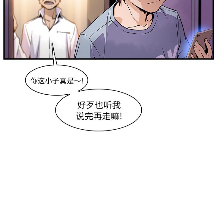 《你和我的小秘密》漫画最新章节你和我的小秘密-第 57 章免费下拉式在线观看章节第【13】张图片