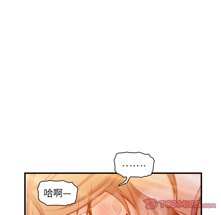 《你和我的小秘密》漫画最新章节你和我的小秘密-第 57 章免费下拉式在线观看章节第【68】张图片