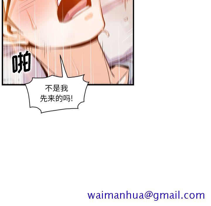 《你和我的小秘密》漫画最新章节你和我的小秘密-第 57 章免费下拉式在线观看章节第【51】张图片