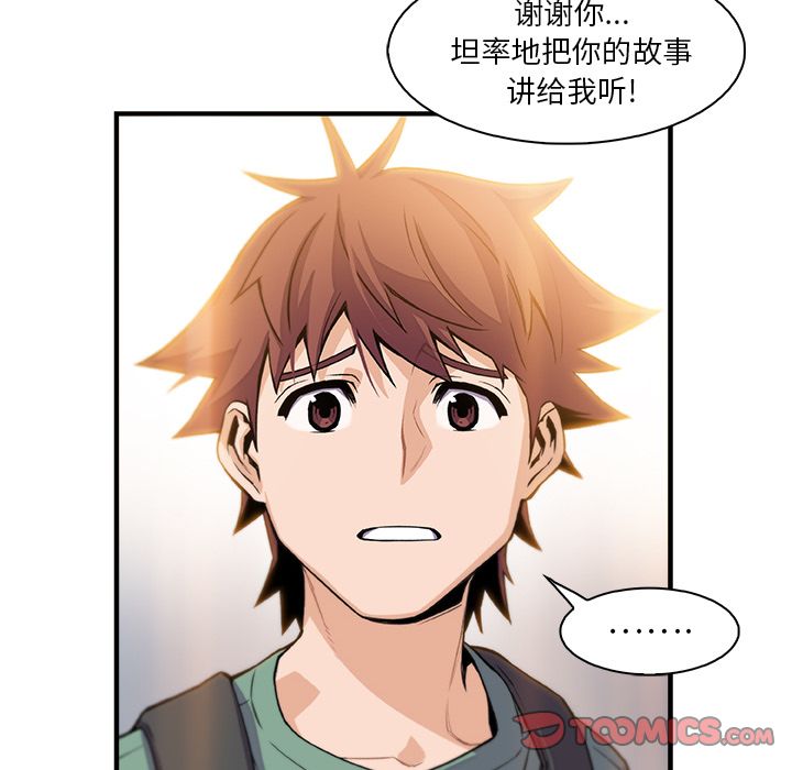 《你和我的小秘密》漫画最新章节你和我的小秘密-第 59 章免费下拉式在线观看章节第【30】张图片