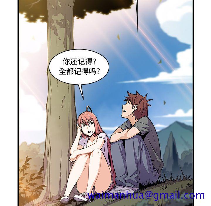 《你和我的小秘密》漫画最新章节你和我的小秘密-第 59 章免费下拉式在线观看章节第【87】张图片